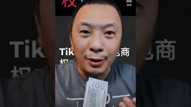 【tiktok跨境电商】 做tk需要培训或服务商吗#美国网红校长 #tiktok 【tiktok跨境电商】 做tk需要培训或服务商吗#美国网红校长 #tiktok