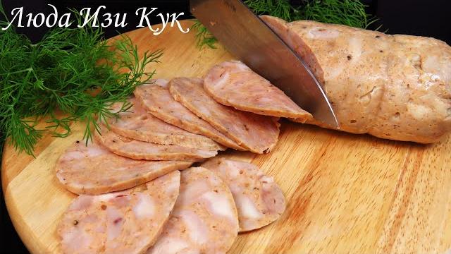Проще простого натуральная куриная колбаса для детей и взрослых безопасная вкусная люда изи кук мясо Проще простого натуральная куриная колбаса для детей и взрослых безопасная вкусная люда изи кук мясо