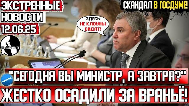 Министр еле унёс ноги! володин с депутатами устроили порку министру экономического развития в думе! Министр еле унёс ноги! володин с депутатами устроили порку министру экономического развития в думе!