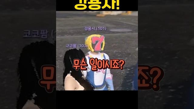 순수 체급에 벽느낀 코코팜 ㅋㅋㅋ 순수 체급에 벽느낀 코코팜 ㅋㅋㅋ