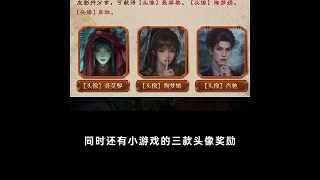 第五人格:免费家具二选一!《纸嫁衣》联动最新爆料!【小砸墨】identity v 第五人格:免费家具二选一!《纸嫁衣》联动最新爆料!【小砸墨】identity v