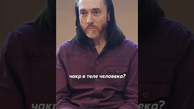 Сколько чакр в теле человека? #чакры Сколько чакр в теле человека? #чакры