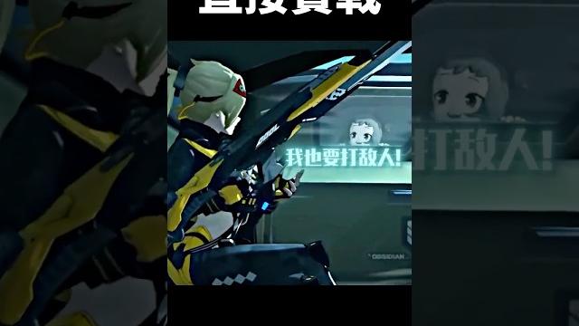 扳機有你這麼教小孩的嗎#絕區零#zenlesszonezero#shorts 扳機有你這麼教小孩的嗎#絕區零#zenlesszonezero#shorts