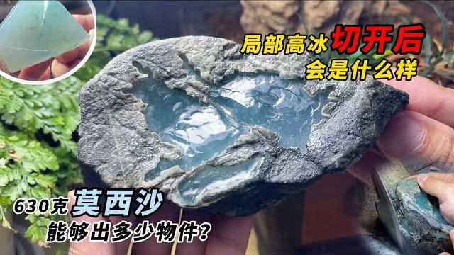 630克莫西沙能出多少物件?直接解开 630克莫西沙能出多少物件?直接解开