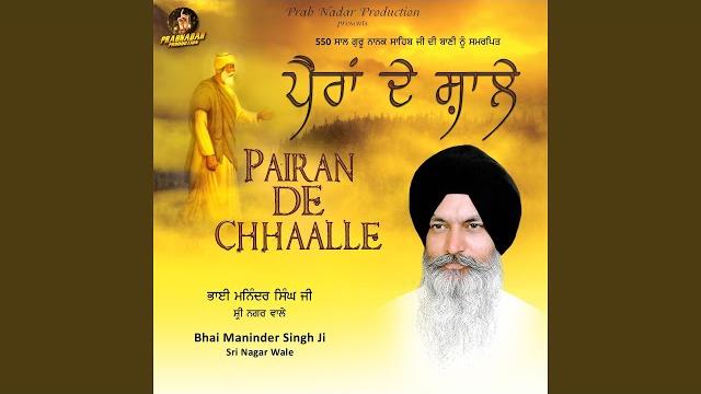 Pairan de chhaalle Pairan de chhaalle