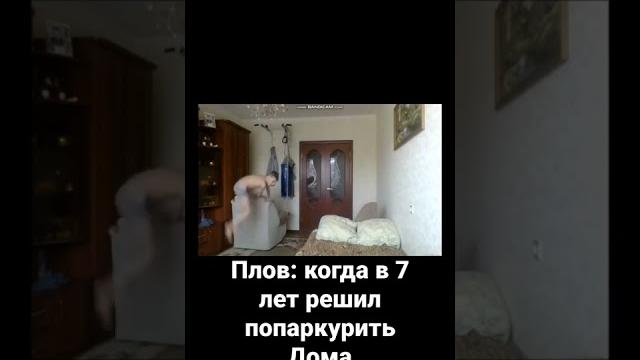 #рек #rek #бадабум #паркур #рек #rek #бадабум #паркур