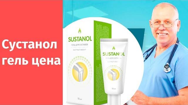 (сустанол гель цена) (сустанол гель цена)