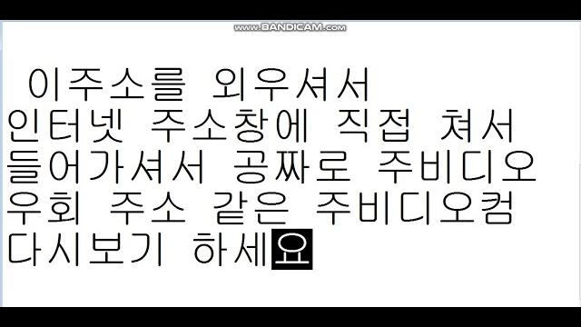주비디오 우회 주소 같은 주비디오컴 주비디오 우회 주소 같은 주비디오컴