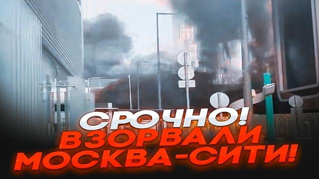 В эти минуты! сотни убитых! взрывы в москве! 200 дронов атакуют аэропорты москвы, идут на кремль! В эти минуты! сотни убитых! взрывы в москве! 200 дронов атакуют аэропорты москвы, идут на кремль!