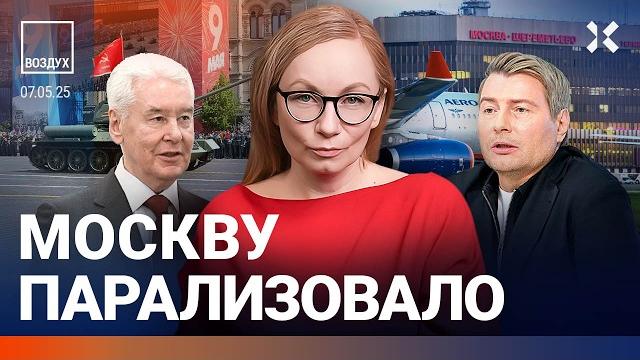 ️дроны летят на москву. самая мощная атака на россию. гости путина. война индии и пакистана| воздух ️дроны летят на москву. самая мощная атака на россию. гости путина. война индии и пакистана| воздух