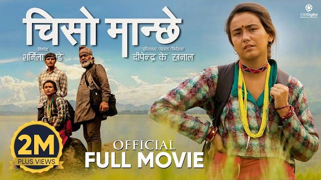 Chiso maanchhe || new official full movie 2082 || swastima khadka, arpan thapa, desh bhakta khanal Chiso maanchhe || new official full movie 2082 || swastima khadka, arpan thapa, desh bhakta khanal