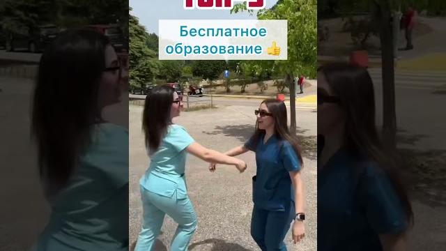 Поступить в мед без экзаменов: бесплатное медицинское образование за границей🩺 #егэ #школа #биология Поступить в мед без экзаменов: бесплатное медицинское образование за границей🩺 #егэ #школа #биология