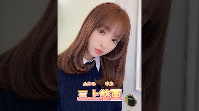 【a◯女優】愛知が生んだスーパースター️愛知出身のλv女優3選【まとめ】#shorts #高橋しょう子 #三上悠亜 #椎名そら #紹介した女優さんをもっと見たい方はコミュニティ欄をチェック 【a◯女優】愛知が生んだスーパースター️愛知出身のλv女優3選【まとめ】#shorts #高橋しょう子 #三上悠亜 #椎名そら #紹介した女優さんをもっと見たい方はコミュニティ欄をチェック