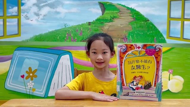 【2022明日說書人】【一級說書人國小中年級組#38】臺中市建功國小-為什麼不能有女醫生 【2022明日說書人】【一級說書人國小中年級組#38】臺中市建功國小-為什麼不能有女醫生