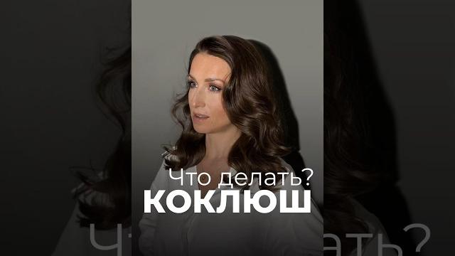 Как лечить коклюш? замучал кашель? #коклюш #суджок #кашель #суджоктерапия #биохакинг #моксы Как лечить коклюш? замучал кашель? #коклюш #суджок #кашель #суджоктерапия #биохакинг #моксы