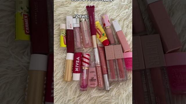 #помады #косметика #дуэт #залетит #рекомендации #outfit #marvel #cosmetics #макияж #makeup #мем #помады #косметика #дуэт #залетит #рекомендации #outfit #marvel #cosmetics #макияж #makeup #мем
