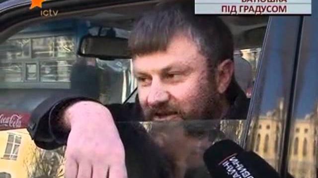 В центре киева пьяный священник напал на гаи В центре киева пьяный священник напал на гаи
