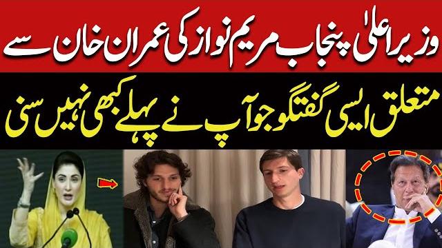 Maryam nawaz remarks about imran khan | talks about qasim and suleman like never before! | speech Maryam nawaz remarks about imran khan | talks about qasim and suleman like never before! | speech