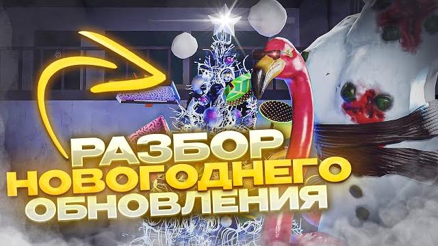 Scp sl | новый scp! новые предметы! обзор новогоднего обновления в scp secret laboratory Scp sl | новый scp! новые предметы! обзор новогоднего обновления в scp secret laboratory