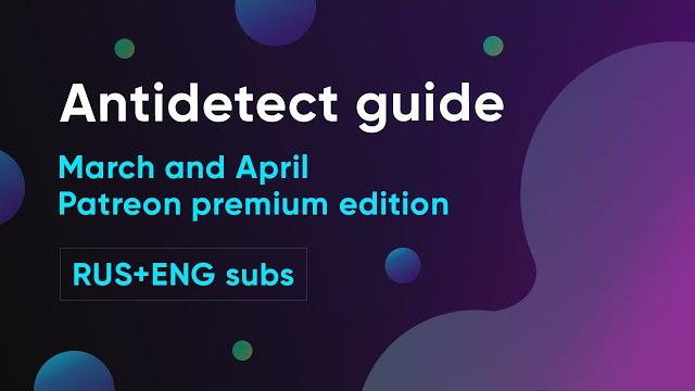 Antidetect full guide (rus + eng subs) Antidetect full guide (rus + eng subs)