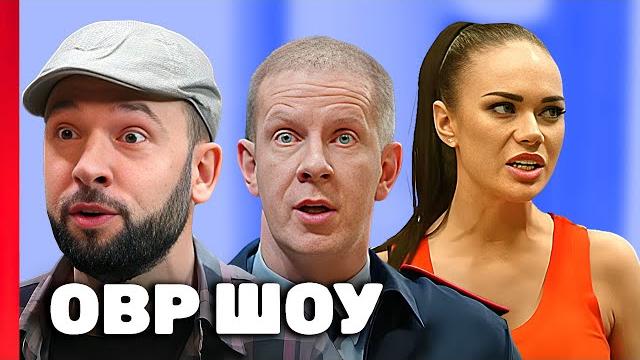 Однажды в россии: 8 сезон, топ выпусков подряд Однажды в россии: 8 сезон, топ выпусков подряд