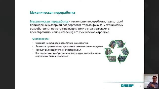 Sustainable development at sibur Sustainable development at sibur