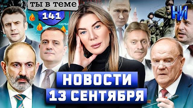Второй фронт, всеобщая мобилизация в рф и гарантии безопасности для украины / ты в теме №141 Второй фронт, всеобщая мобилизация в рф и гарантии безопасности для украины / ты в теме №141