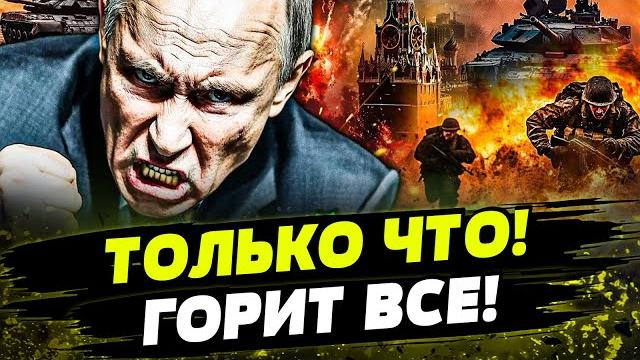 ️адские прилеты по всей рф! енгельс в огне! паника в кремле! день 06.06.2025 - 8:00 | freeдом ️адские прилеты по всей рф! енгельс в огне! паника в кремле! день 06.06.2025 - 8:00 | freeдом