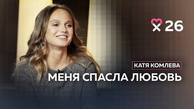 Жизнь после страшных ожогов. 47 операций и ампутация. «живее я себя никогда не чувствовала» Жизнь после страшных ожогов. 47 операций и ампутация. «живее я себя никогда не чувствовала»