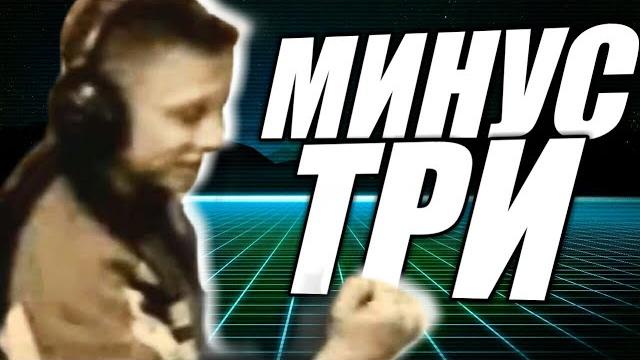 Ес, минус три, юху - история мема Ес, минус три, юху - история мема