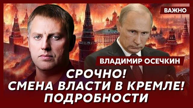 Осечкин о том, что дмитриев предложил трампу Осечкин о том, что дмитриев предложил трампу