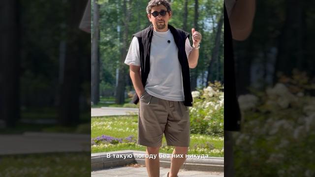 Что носит приличный человек в жару? ️ Что носит приличный человек в жару? ️