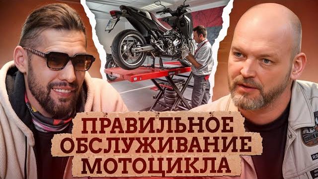 Мотоцикл прослужит дольше! простые советы от эксперта! / как правильно обслуживать мотоцикл? Мотоцикл прослужит дольше! простые советы от эксперта! / как правильно обслуживать мотоцикл?