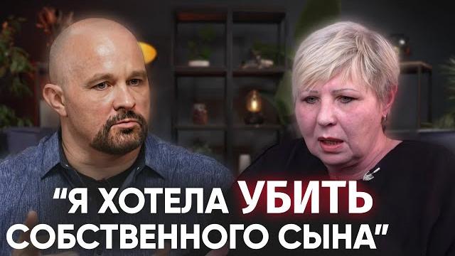 Исповедь матери наркомана. мефедрон, тюрьма, реанимация. моя болезнь - созависимость. Исповедь матери наркомана. мефедрон, тюрьма, реанимация. моя болезнь - созависимость.