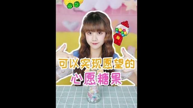 #兔兔bunny - 你们一定吃过很多糖果,但是可以许愿的糖你们见过吗? 愿望 糖果 抖音美食创作人 #兔兔bunny - 你们一定吃过很多糖果,但是可以许愿的糖你们见过吗? 愿望 糖果 抖音美食创作人