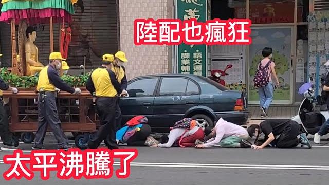陸配也瘋狂️來台二十多年被這場面震撼了️比凍蒜更熱鬧 陸配也瘋狂️來台二十多年被這場面震撼了️比凍蒜更熱鬧