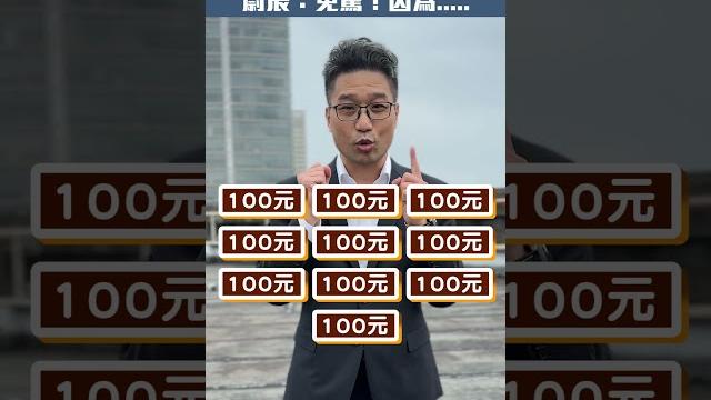 輝達股份一拆十!持股縮水? 蔚辰:免驚!因為...... 輝達股份一拆十!持股縮水? 蔚辰:免驚!因為......