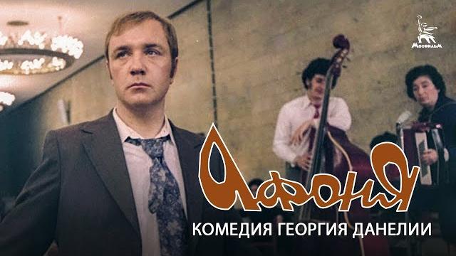 Afonya (comedy, directed by george danelia, 1975) Afonya (comedy, directed by george danelia, 1975)