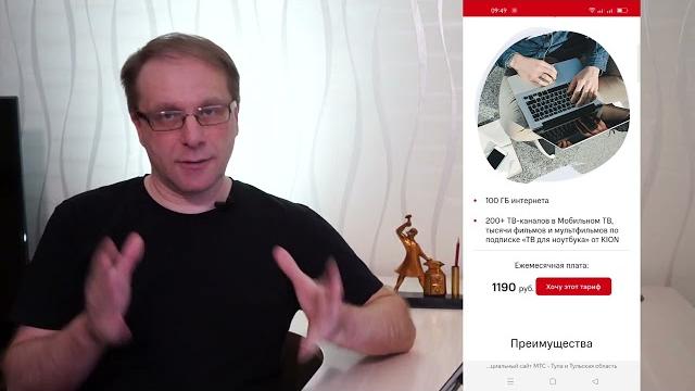 Мтс тарифы 2023 для модема Мтс тарифы 2023 для модема