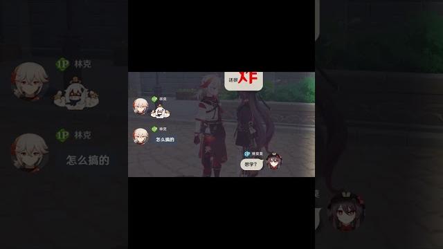 原神联机新玩法,快来看#原神 原神联机新玩法,快来看#原神