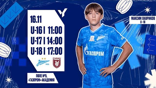 Юношеская футбольная лига-2, 32-й тур: зенит — рубин Юношеская футбольная лига-2, 32-й тур: зенит — рубин