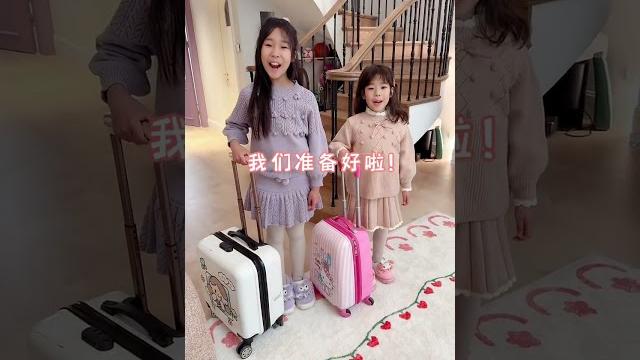 假期旅行开始啦! #姐妹日常 #购物挑战#挑战 假期旅行开始啦! #姐妹日常 #购物挑战#挑战