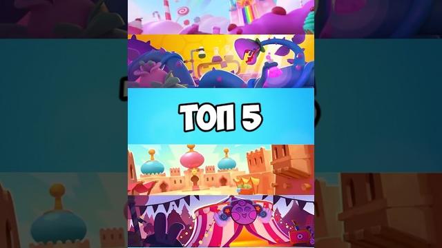 Топ 5 самых лучших сезонов в бравл старс! Топ 5 самых лучших сезонов в бравл старс!