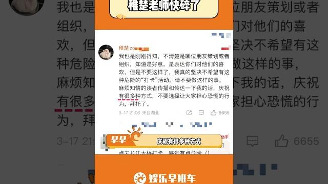 谁来救救稚楚老师,她快碎了#稚楚 #小说 #武汉 #打卡#shorts 谁来救救稚楚老师,她快碎了#稚楚 #小说 #武汉 #打卡#shorts