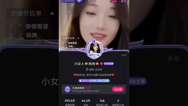 快手 抖音女主播 小女人冉冉 超短裙 闪现 走光 骚舞 快手 抖音女主播 小女人冉冉 超短裙 闪现 走光 骚舞