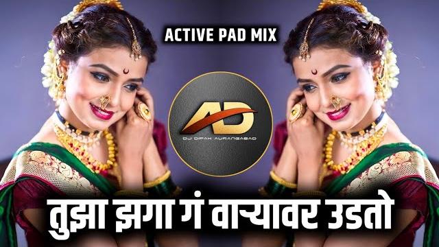 Tuza zaga g varyavar udato dj song | तुझा झगा गं वाऱ्यावर उडतो dj | active pad mix | dj dipak ad Tuza zaga g varyavar udato dj song | तुझा झगा गं वाऱ्यावर उडतो dj | active pad mix | dj dipak ad