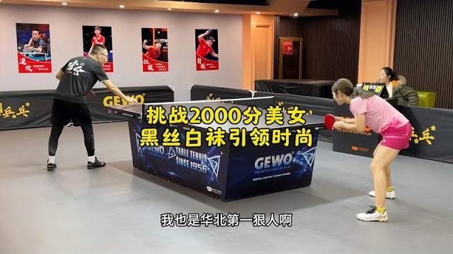 黑丝白袜引领新时尚 黑丝白袜引领新时尚