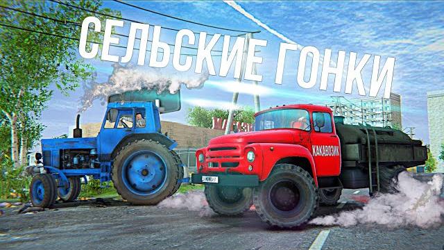 Madout2 рп | сельские гонки! Madout2 рп | сельские гонки!