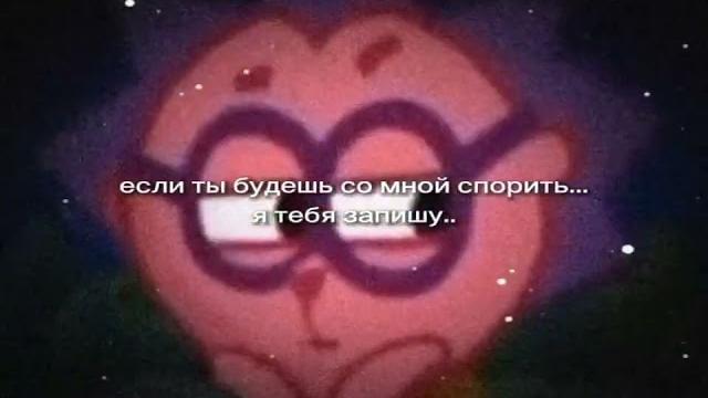 Если ты будешь со мной спорить Если ты будешь со мной спорить