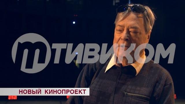 Новый кинопроект Новый кинопроект